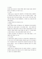 무역계약의 일반조건 14페이지