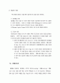 무역계약의 일반조건 15페이지