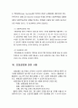 무역계약의 일반조건 16페이지