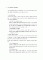 무역계약의 일반조건 19페이지