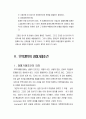 무역계약의 일반조건 20페이지