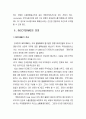 무역계약의 일반조건 21페이지