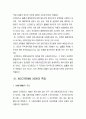 무역계약의 일반조건 23페이지