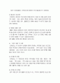 무역계약의 일반조건 25페이지