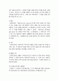 무역계약의 일반조건 26페이지