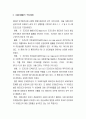 무역계약의 일반조건 28페이지
