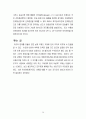 무역계약의 일반조건 29페이지