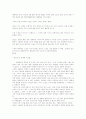 스포츠 마케팅에대한 자료모음... 10페이지