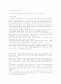 스포츠 마케팅에대한 자료모음... 11페이지