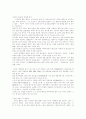 스포츠 마케팅에대한 자료모음... 12페이지
