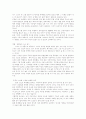 스포츠 마케팅에대한 자료모음... 13페이지
