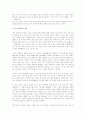 스포츠 마케팅에대한 자료모음... 14페이지