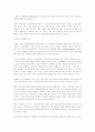 스포츠 마케팅에대한 자료모음... 17페이지