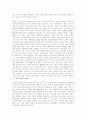 스포츠 마케팅에대한 자료모음... 18페이지