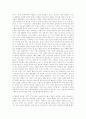 스포츠 마케팅에대한 자료모음... 20페이지