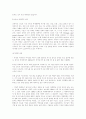 스포츠 마케팅에대한 자료모음... 21페이지