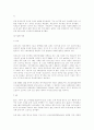 스포츠 마케팅에대한 자료모음... 22페이지
