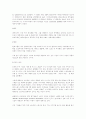스포츠 마케팅에대한 자료모음... 23페이지
