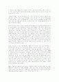 스포츠 마케팅에대한 자료모음... 24페이지