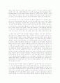 스포츠 마케팅에대한 자료모음... 25페이지