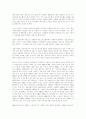 스포츠 마케팅에대한 자료모음... 26페이지