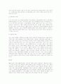 스포츠 마케팅에대한 자료모음... 28페이지