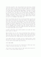 스포츠 마케팅에대한 자료모음... 29페이지