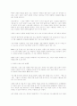 스포츠 마케팅에대한 자료모음... 30페이지