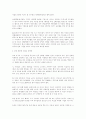 스포츠 마케팅에대한 자료모음... 31페이지