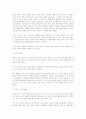 스포츠 마케팅에대한 자료모음... 34페이지