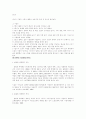 스포츠 마케팅에대한 자료모음... 39페이지