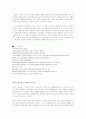 스포츠 마케팅에대한 자료모음... 43페이지