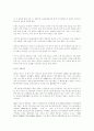 스포츠 마케팅에대한 자료모음... 45페이지