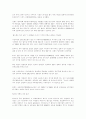 스포츠 마케팅에대한 자료모음... 48페이지