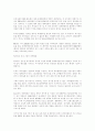 스포츠 마케팅에대한 자료모음... 50페이지