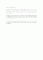 스포츠 마케팅에대한 자료모음... 54페이지