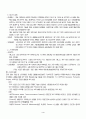 imt2000에 대한 자료 4페이지