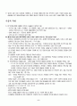 imt2000에 대한 자료 6페이지