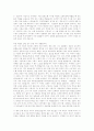 감상문 _ 김춘수의 사색 사화집 3페이지