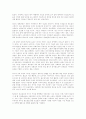 월드컵과 광고효과 11페이지