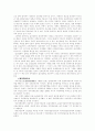 한국 근대사의 민족운동의 전개 4페이지