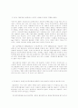 스크린쿼터 사수와 한국영화산업의 발전 전망 4페이지