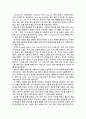 영화 메멘토[memento]감상문 1페이지