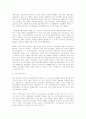 한국영화의 생존과 스크린쿼터제 : 국제통상체제 하에서의 문화적 예외 3페이지