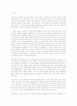 한국영화의 생존과 스크린쿼터제 : 국제통상체제 하에서의 문화적 예외 8페이지