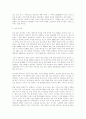 한국영화의 생존과 스크린쿼터제 : 국제통상체제 하에서의 문화적 예외 9페이지