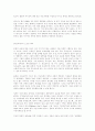 한국영화의 생존과 스크린쿼터제 : 국제통상체제 하에서의 문화적 예외 10페이지