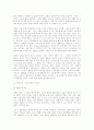 한국영화의 생존과 스크린쿼터제 : 국제통상체제 하에서의 문화적 예외 12페이지