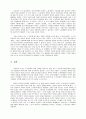 노사화합은 가능한지 불가능한지..... 11페이지