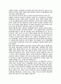 지역주의를 극복하는 방법 2페이지